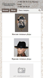 Mobile Screenshot of hat-shop.ru