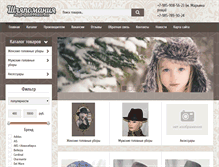 Tablet Screenshot of hat-shop.ru